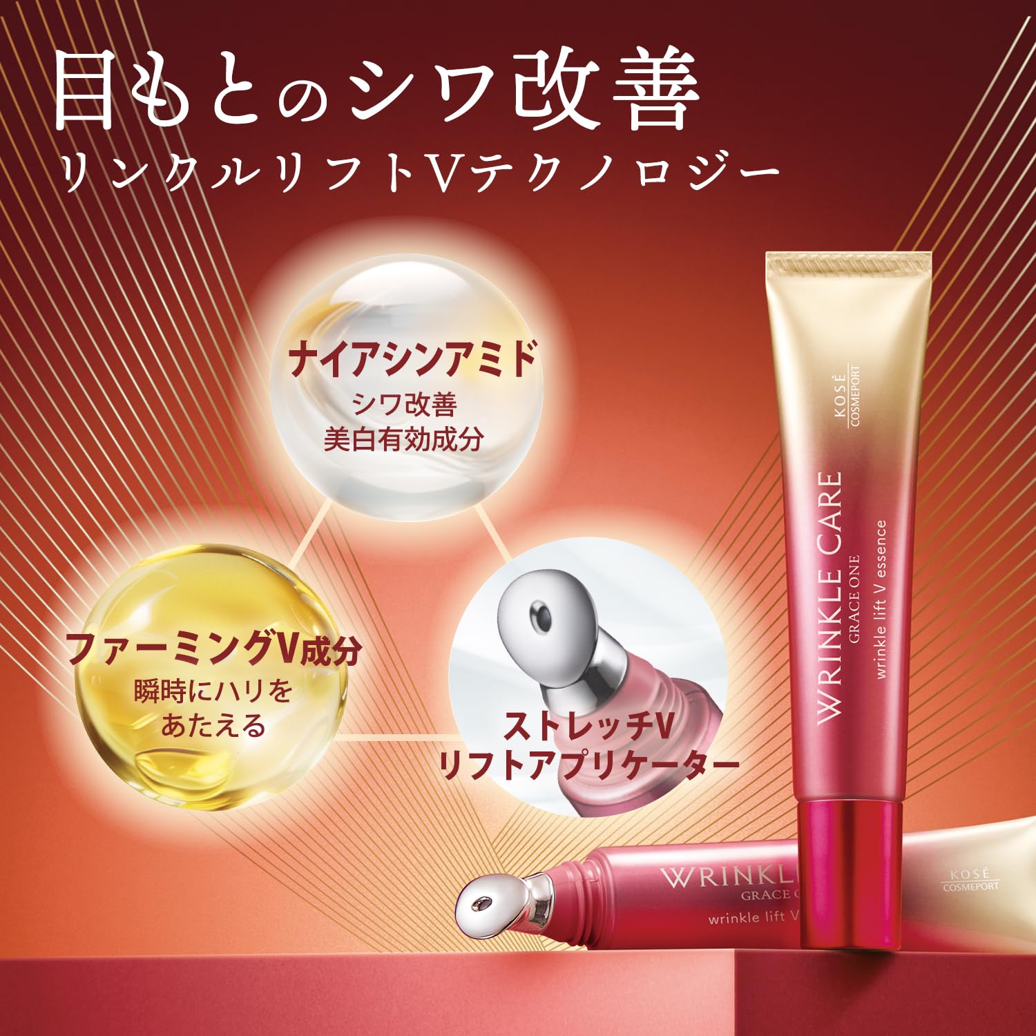 Amazon.co.jp: グレイスワン KOSE コーセー リンクルケア リンクル